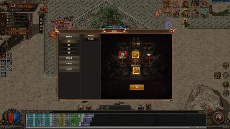 Àoshì Xuè Mó screenshot