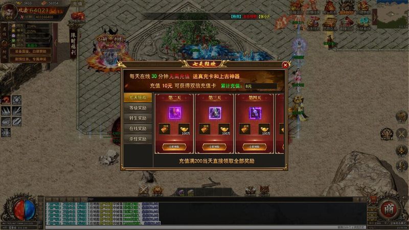 Àoshì Xuè Mó screenshot