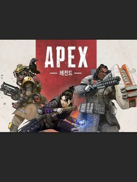 Apex Legends Screenshot