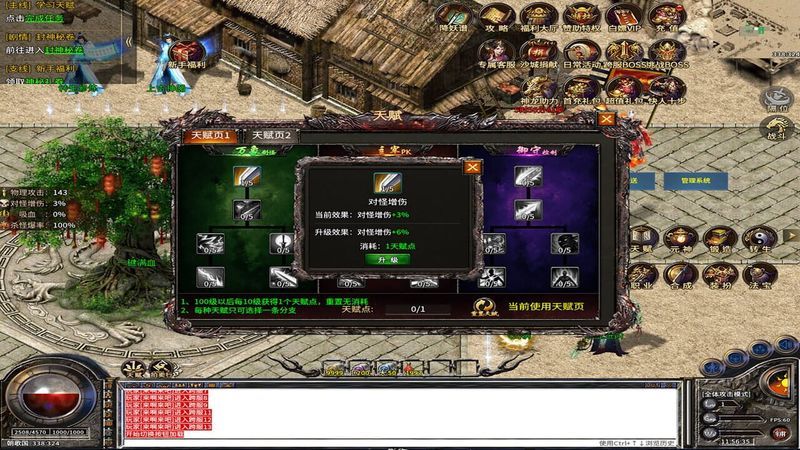 Bà Shì Kuáng Dāo screenshot