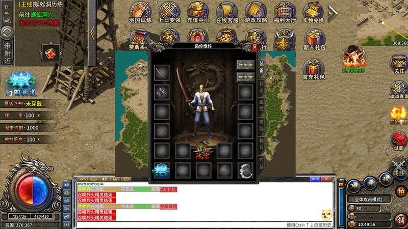 Battle of Emperor Tian screenshot