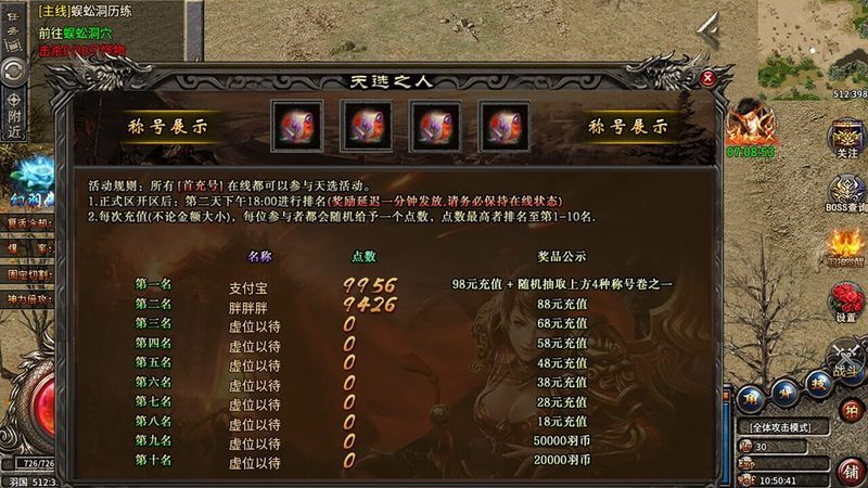 Battle of Emperor Tian screenshot
