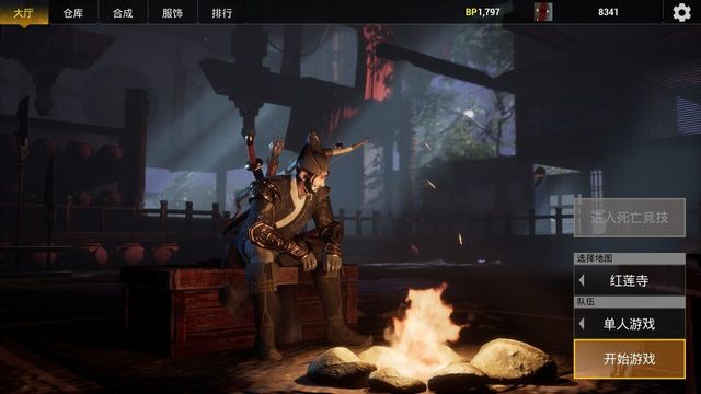 Blade Screenshot