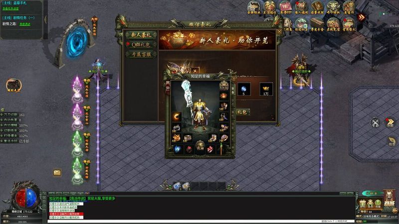 Blazing Dragon Slayer · Divine Weapon Awakening screenshot