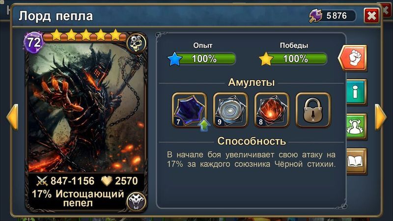 Blood of Titans screenshot