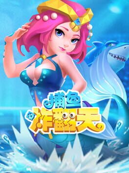 Bǔyú Zhàfāntiān cover art