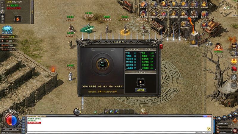 Chén Mò Chuán Qí screenshot