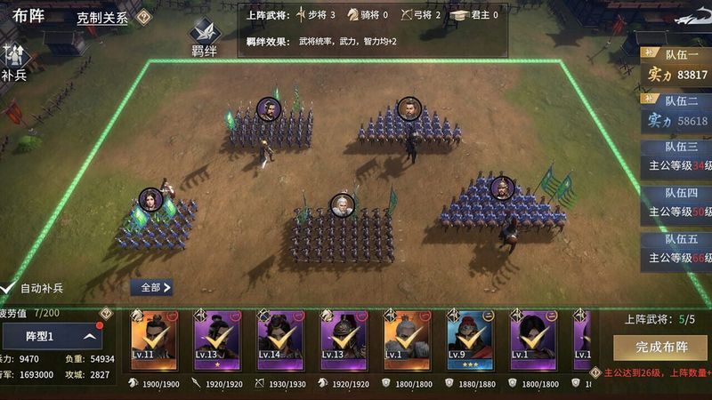 Clash of Seven Heroes screenshot