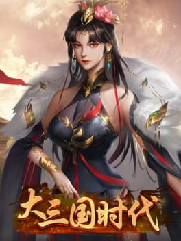 Dà Sānguó Shídài cover