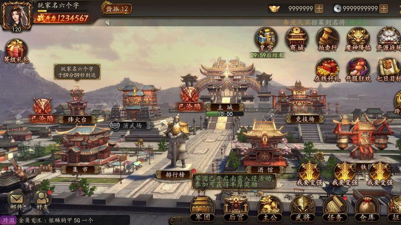Dà Sānguó Shídài screenshot