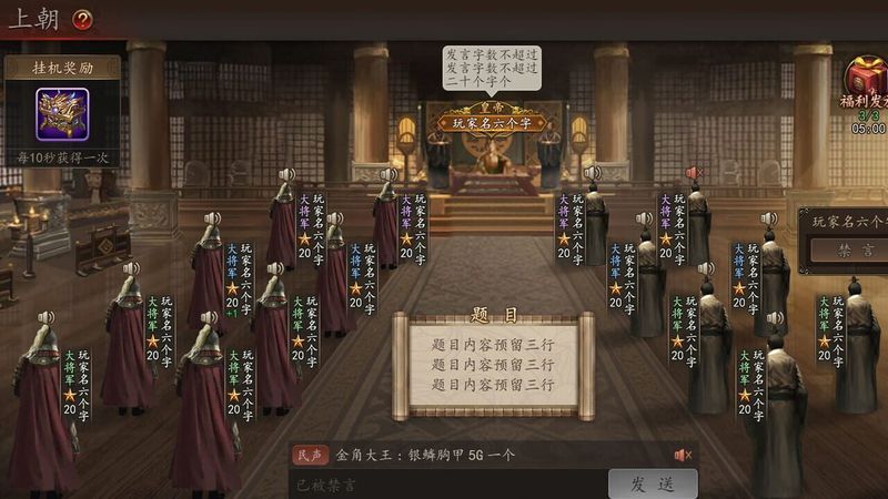 Dà Sānguó Shídài screenshot