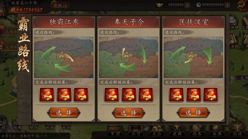 Dà Sānguó Shídài screenshot