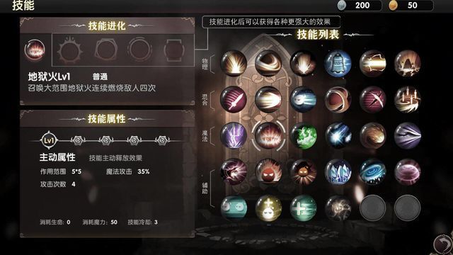 地城蔷薇 Screenshot