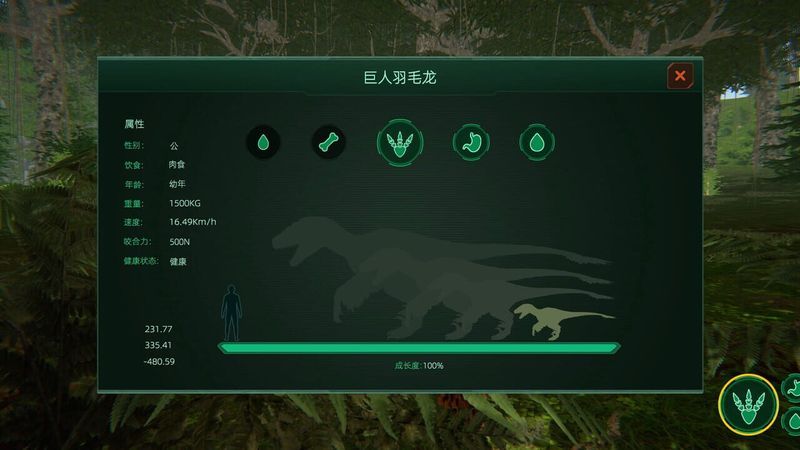 Dinosaur Island Screenshot