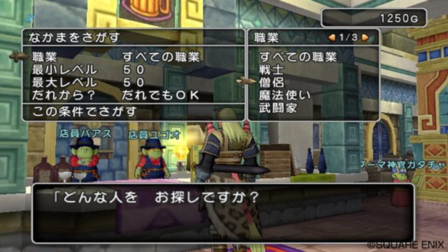 Dragon Quest X Online Screenshot