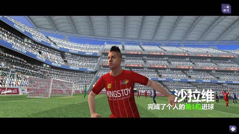 Dream Football Club screenshot