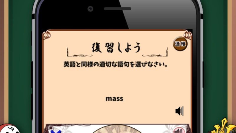 Eigo Monogatari cover