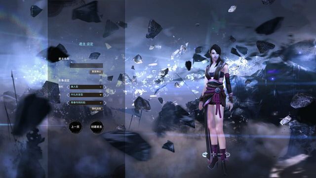 Embrace the Three Kingdoms screenshot