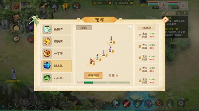 Fantasy Three Kingdoms and Eight Formations