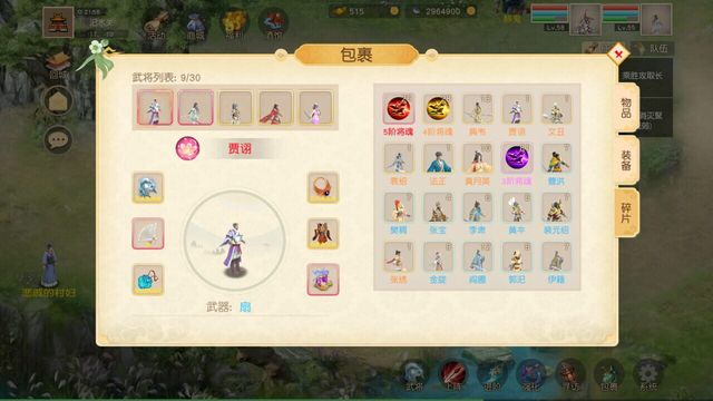 Fantasy Three Kingdoms and Eight Formations Screenshot