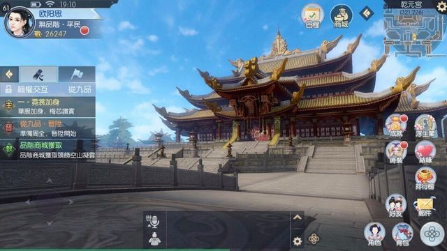 Fate of the Empress screenshot