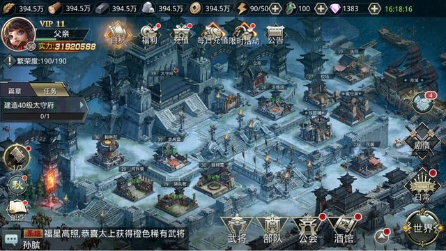 烽火大秦 Screenshot