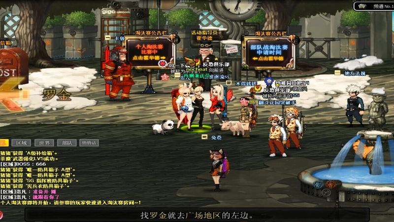 GigaSlave screenshot