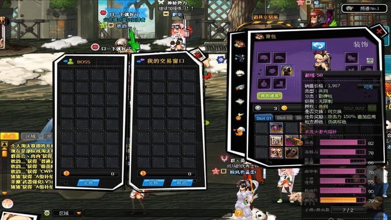 GigaSlave screenshot