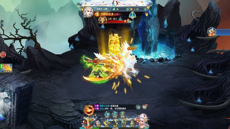 幻刃录 screenshot