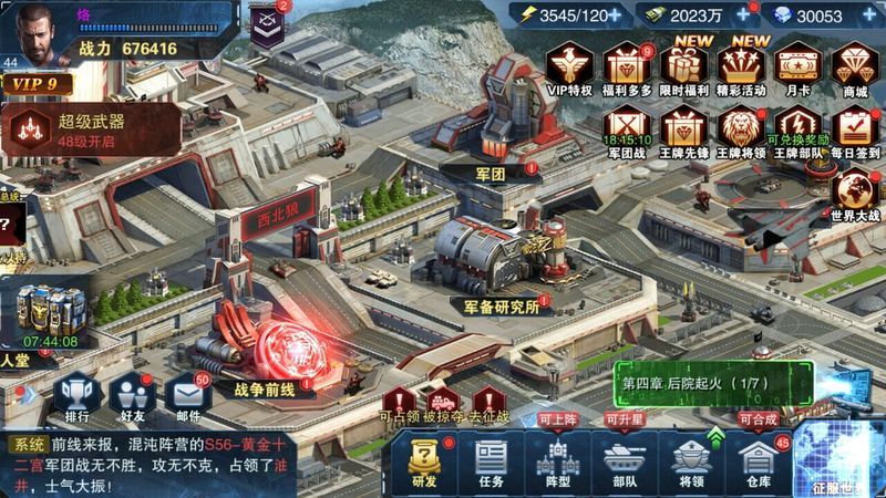 Infinity War screenshot