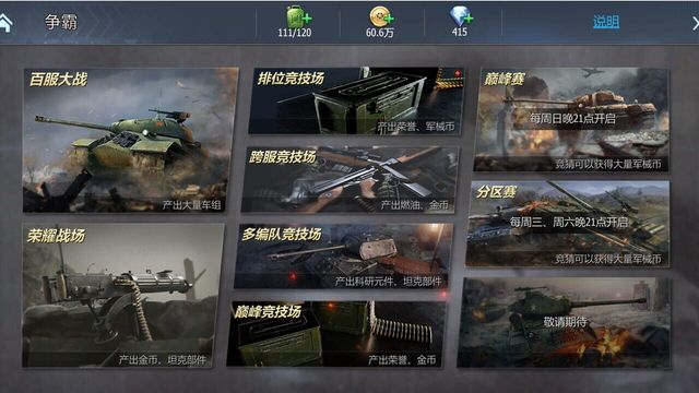 Iron Armor Storm Screenshot