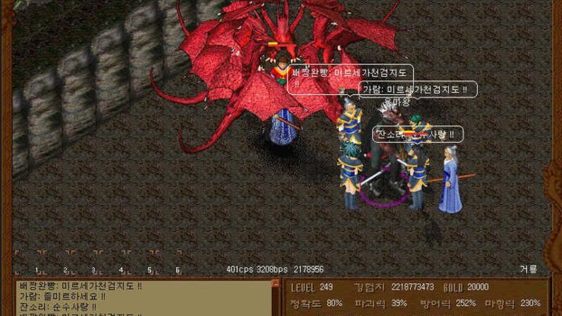 Legend of Mir screenshot