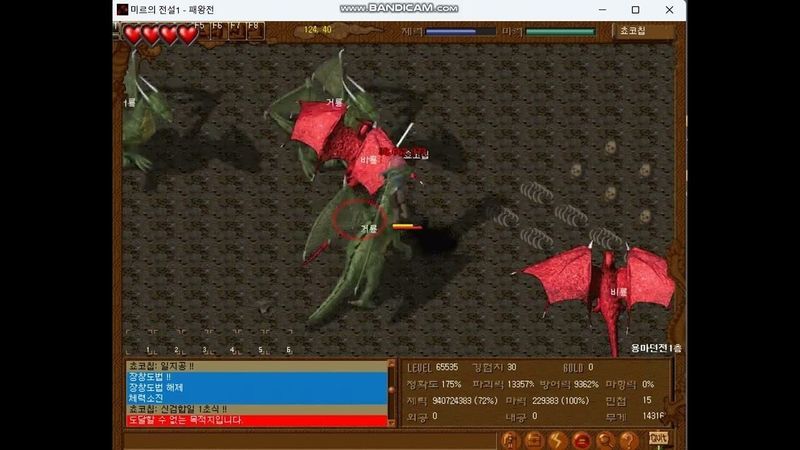 Legend of Mir screenshot