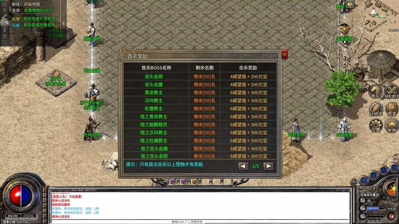 Legend of the Storm screenshot