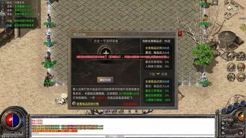 Legend of the Storm screenshot