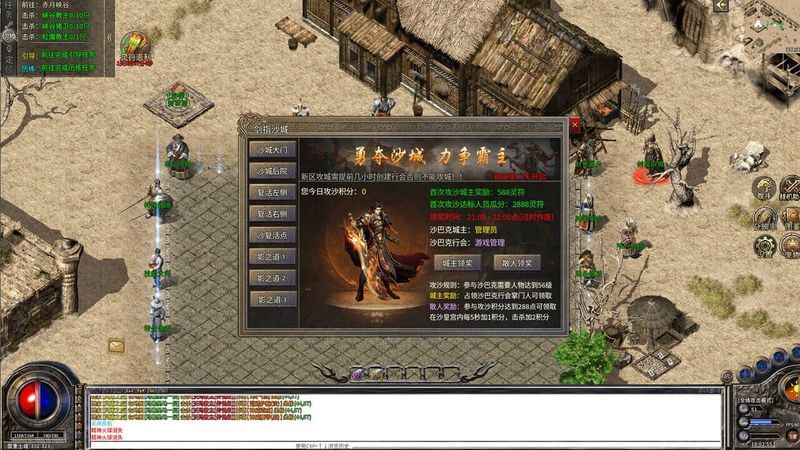 Legend of the Sword Saint screenshot