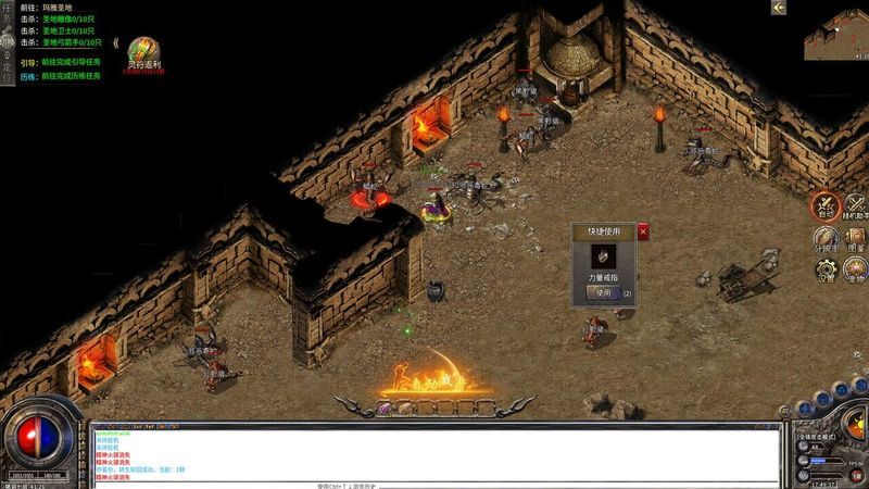 Legend of the Sword Saint screenshot