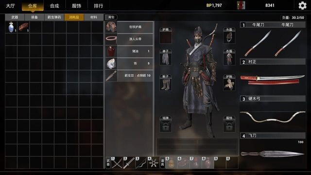 利刃 Screenshot