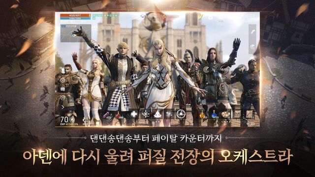 Lineage 2M Screenshot