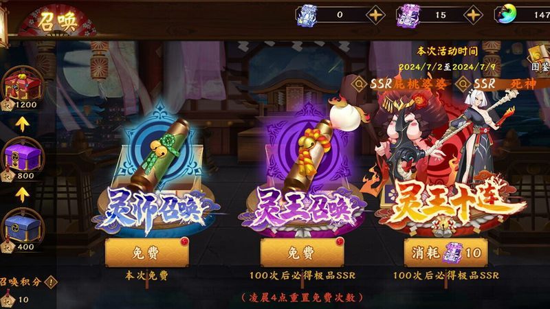 Língjiè Yì Wén Lù screenshot