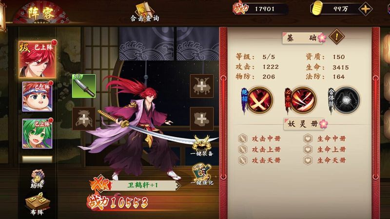 Língjiè Yì Wén Lù screenshot
