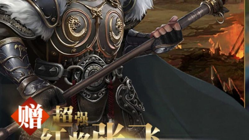 Lóngzhōng Cè screenshot 4