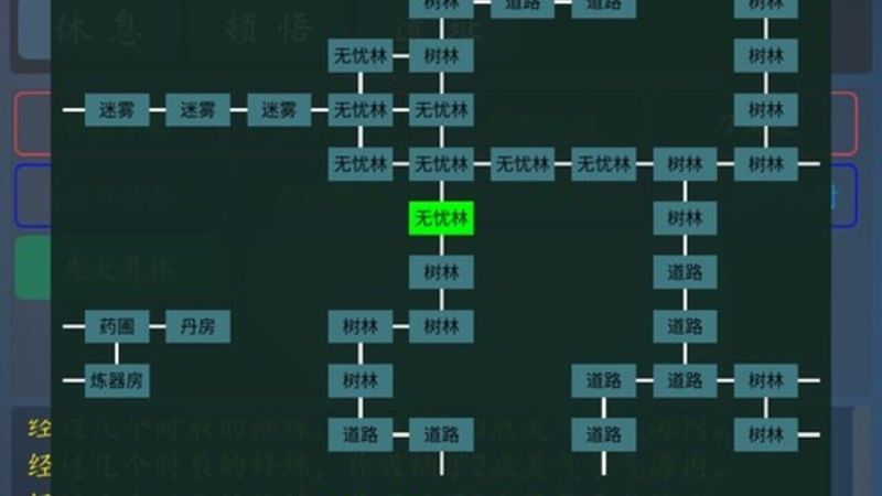 Lun Hui Xiu Zhen OL screenshot