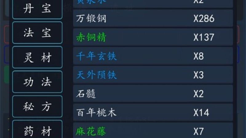 Lun Hui Xiu Zhen OL screenshot