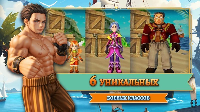 Magicsea Online screenshot