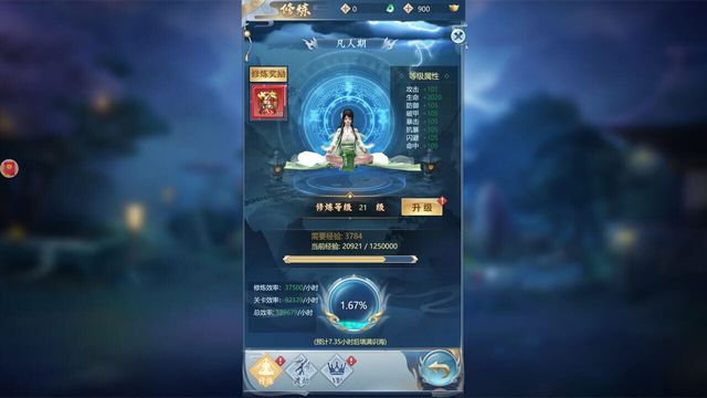 梦幻江湖 Screenshot