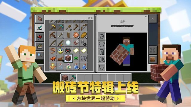 Minecraft China Screenshot