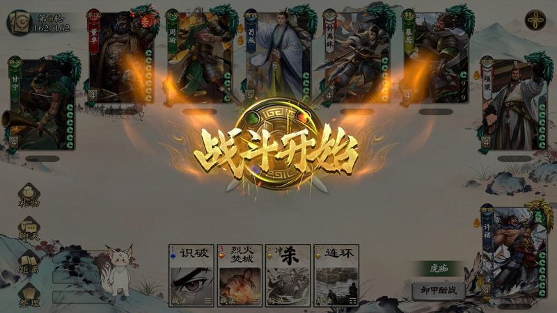 MingJiangSha screenshot