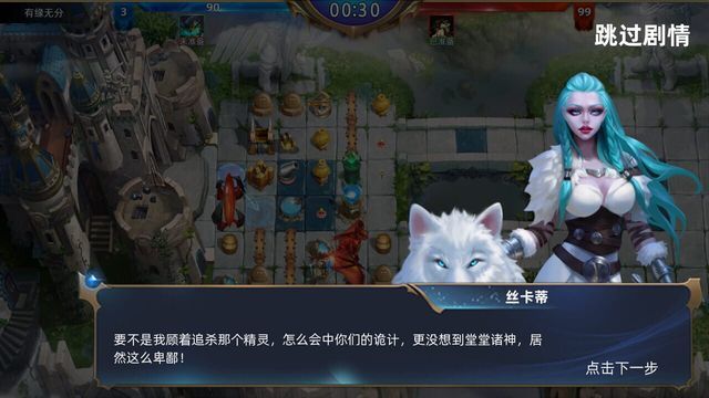 魔神之战 Screenshot