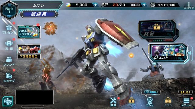 Mobile Suit Gundam U.C. Engage Screenshot